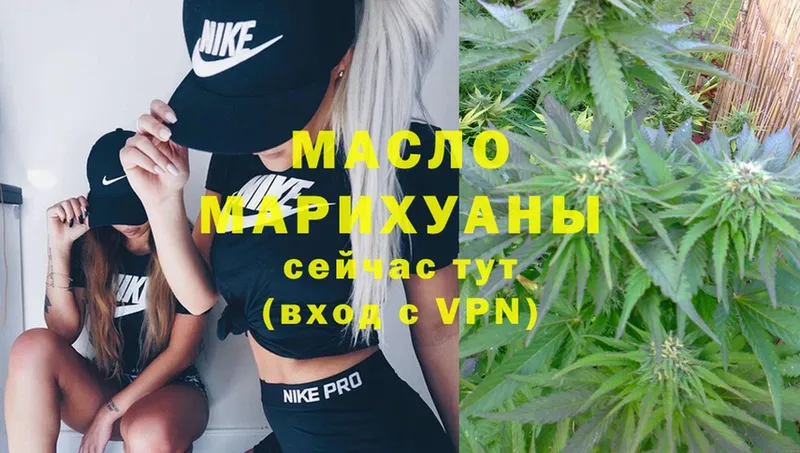 ТГК THC oil  Андреаполь 